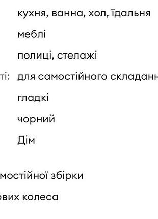 Полиця,стелаж,етажерка 2