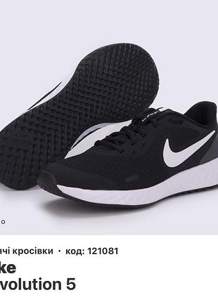 Кросівки оригінальні nike revolution 7