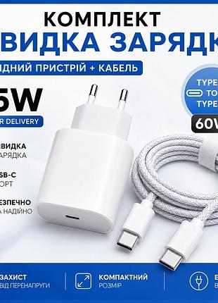Універсальна зарядка 35w usb type-c з кабелем type-c to type-c для телефона та планшета