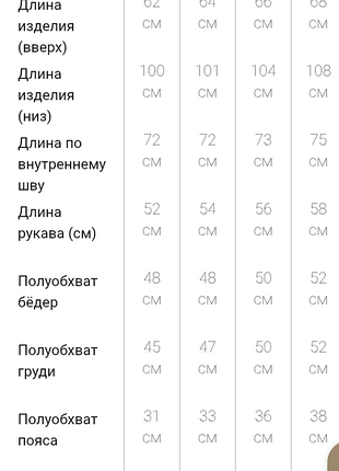 Термобелье мужское 2