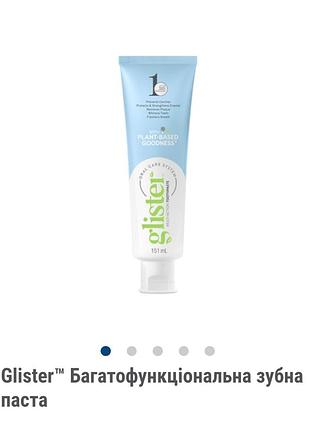 Отправка сегодня!!! многофункциональная зубная паста glister. amway