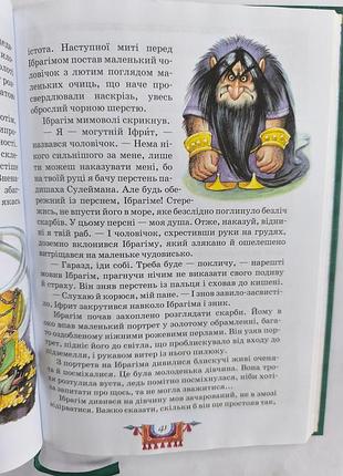 Приключения ибрагима 2