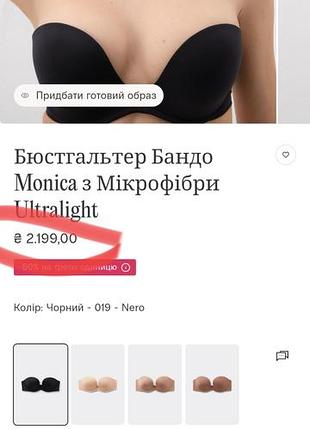 Бюстгальтер бандо 2