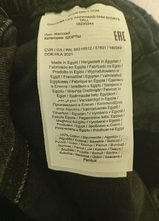 Шортики only 4