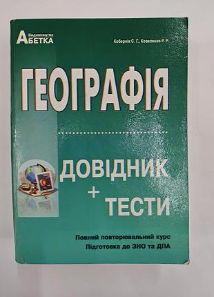 География доводчика + тесты.