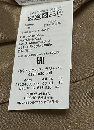 Шерстяний піджак max mara kartal 10