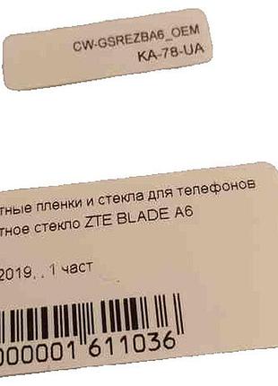 Б/у защитное стекло zte blade a6