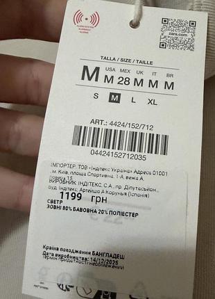 Інтерлочний світшот zara 8