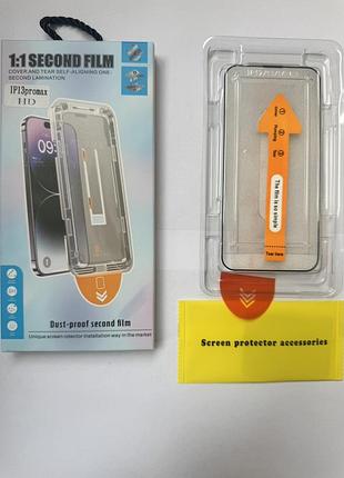 Захисне скло для iphone 13promax (full glue 9h) black, з рамкою для легкого встановлення