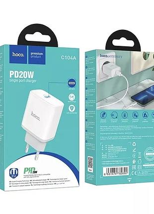 Сетевое зарядное устройство hoco c104a stage pd20w ( белый)