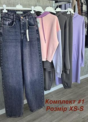 Комплект одягу