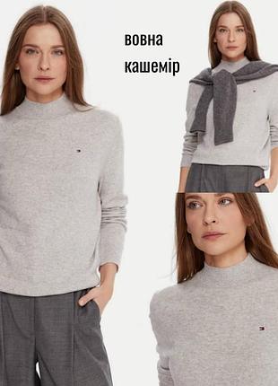 Сірий джемпер світер вовна кашемір  tommy hilfiger