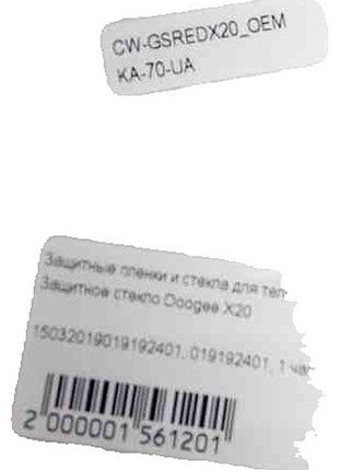 Б/у защитное стекло doogee x20
