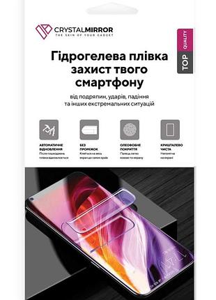 Гідрогелева захисна плівка crystal mirror на samsung xcover pro 2 на весь екран прозора