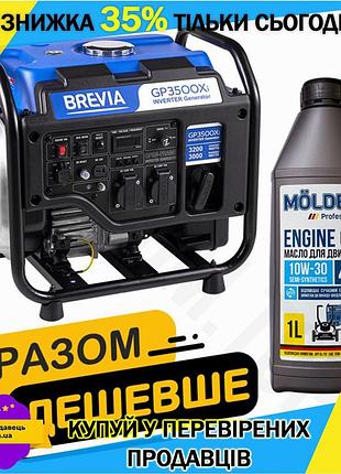 Ku комплект генератор brevia universal fit инверторный бензиновый 3,2квт для дачи и дома с маслом mold uni2l_k