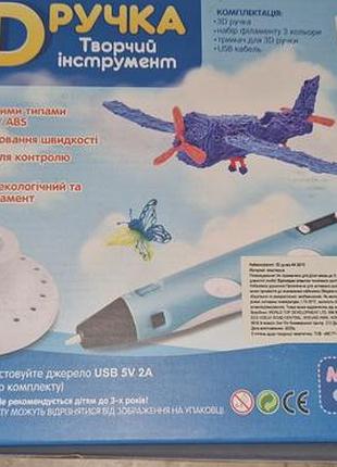 3 d ручка в желтом цвете
