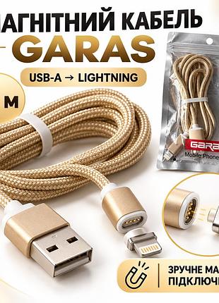 Магнитный кабель garas для зарядки 1.2 м (usb - lightning ) / зарядный шнур для телефона / зарядный кабель
