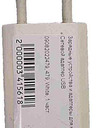 Заряднее устройство б/у сетевой адаптер usb