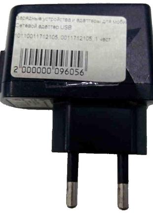 Заряднее устройство б/у сетевой адаптер usb