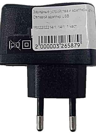 Заряднее устройство б/у сетевой адаптер usb