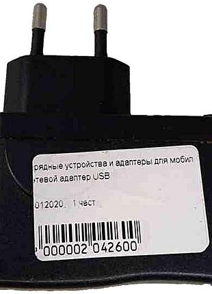 Заряднее устройство б/у сетевой адаптер usb
