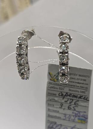 Срібні сережки 925 4