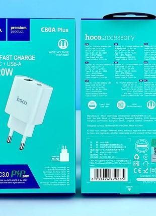 Сетевое зарядное устройство hoco c80a plus rapido pd20w+qc3.0(белый)
