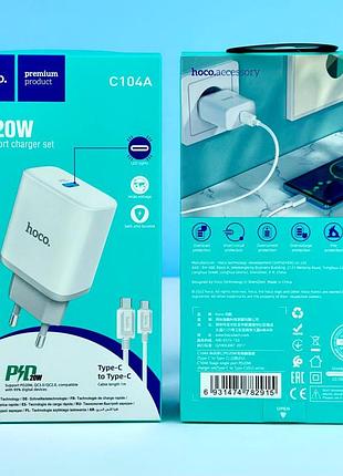 Сетевое зарядное устройство hoco c104a stage pd20w type-c to type-c(белый)