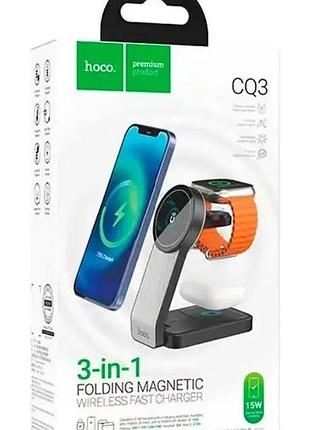 Беспроводное зарядное устройство hoco cq3 motorcycle folding 3in1 magnetic