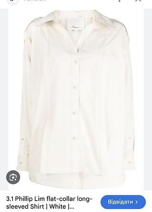 Sale до 30 сентября 🔥 рубашка 3.1 phillip lim