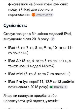 Стилус цифровий bazo 20 3