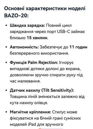 Стилус цифровий bazo 20 2