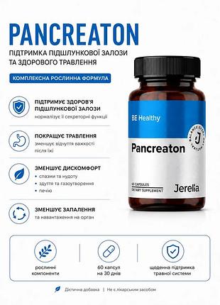 Комплекс для пищеварения, поджелудочной железы и кишечника pancreaton панкреатон jerelia 60 шт
