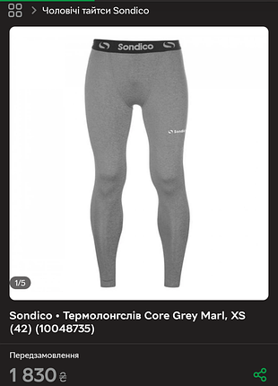 Компрессионные тайтсы sondico, size s, состояние идеальное