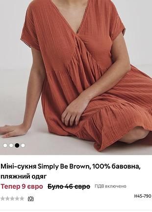 Муслінова сукня з кишенями 10