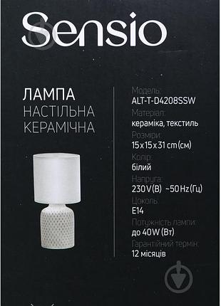 Настільна лампа 2