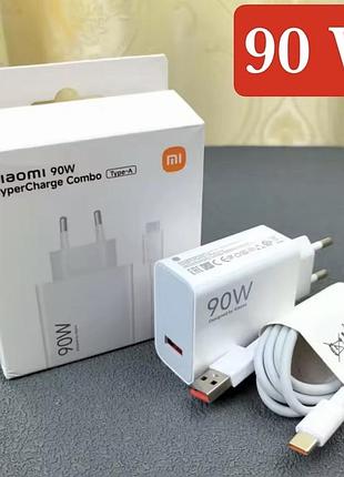 Турбо зарядний пристрій xiaomi mi 90w + кабель 6 а type c до usb
