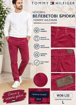 Мужские вэлеветовые брюки фирмы tommy hilfiger