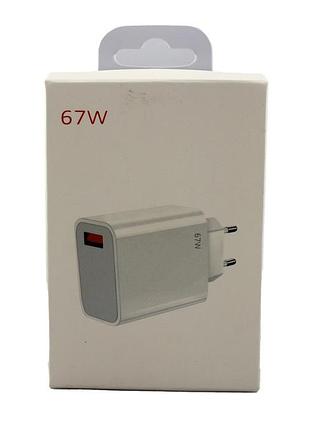 Адаптер usb 67w usb