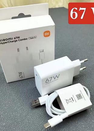 Турбо зарядний пристрій xiaomi mi 67w mdy-12-eh + кабель 6 а type c до usb