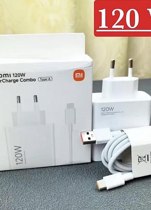 Турбо зарядное устройство для xiaomi mi mdy-14-ee 120w + кабель 6 а type c до usb
