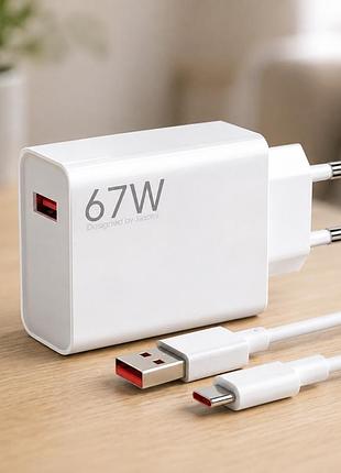 Блок питания + кабель 120w plug 67w / адаптер + шнур для зардки and 221 220