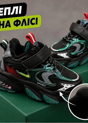 Кросівки для дітей чорні з зеленим, на флісі