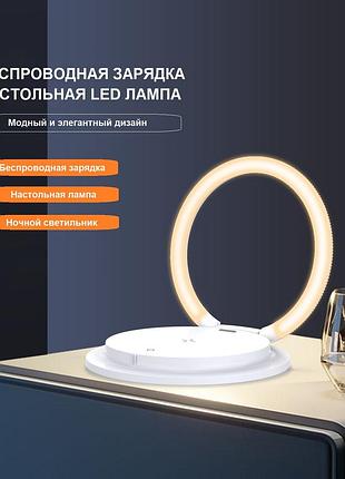 Багатофункціональна бездротова зарядка vhg sl-603 wireless charger led desk lamp white