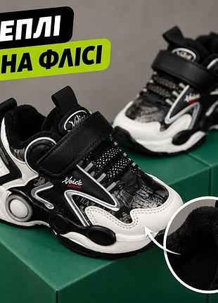 Кросівки для дітей чорно-білі на флісі
