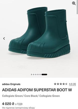 Гумові чоботи adidas adifom superstar 38 розмір