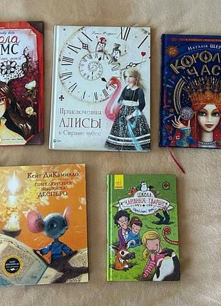 Книги для детей и подростков