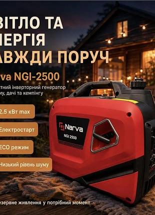 Инверторный бензиновый генератор narva ngi-2500 (2.5 квт) электростартер