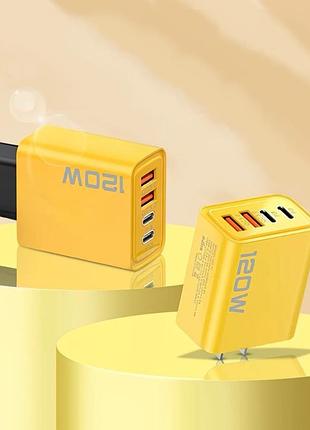 Адаптер , 120w, желтый