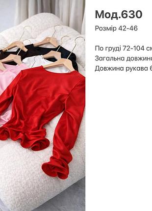 Лонг з воланами 4